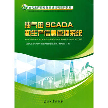  ͚SCADAa(chn)Ϣϵy(tng)