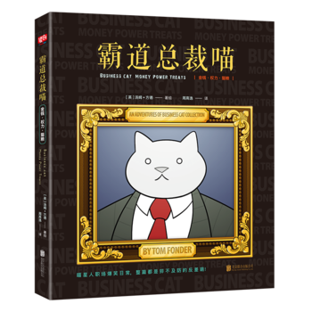  ԵX(qun)؈Z [Business Cat:Money Power Treat]