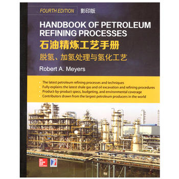  Handbook of Petroleum Refining Processes ʯ;ˇփ(c) Ó䡢Ӛ̎c