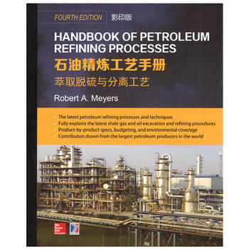  Handbook of Petroleum Refining Processes ʯ;ˇփ(c) ȡÓcxˇ