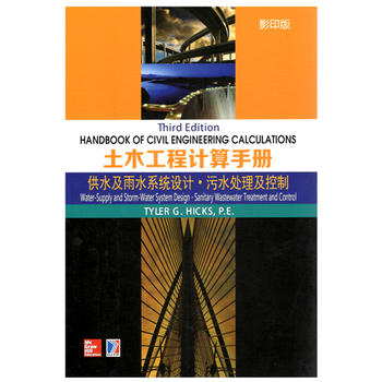  Handbook of Civil Engineering ľӋ(j)փ ˮˮϵy(tng)O(sh)Ӌ(j) ˮ̎(Ӱӡ