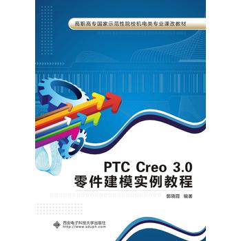  PTC Creo 3.0ģ̳̣