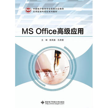  MS Office߼