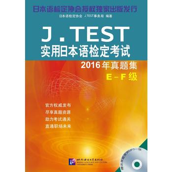  J.TEST(sh)ձZzԇ2016} E-F