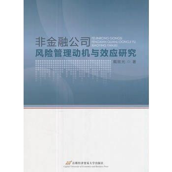  �ǽ��ڹ�˾�L(f��ng)�U(xi��n)�����(d��ng)�C(j��)�cЧ��(y��ng)�о�