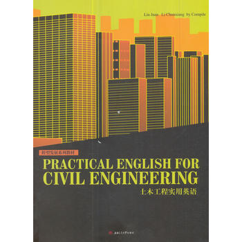  ľ̌(sh)ӢZ(y) Practical English for Civil Engineering