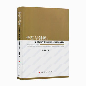  ���b�c��(chu��ng)�£��Ļ��ݳ��a(ch��n)�I(y��)�\�Iģʽ�c�l(f��)չ�C���о�