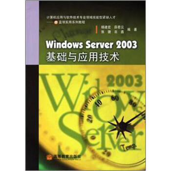 ӋCcܛgI(y)I;oȱ˲šIT{Iϵн̳̣Windows Server 2003 Acüg