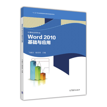 Word2010A(ch)c(yng)ãӋ(j)C(j)(yng)ÌI(y)/ʮ塱I(y)(gu)Ҏ(gu)̲׽̌W(xu)Õ