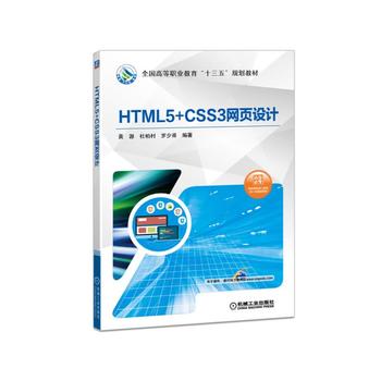  HTML5+CSS3W(wng)(y)O(sh)Ӌ(j)