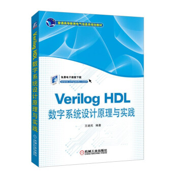 Verilog HDL(sh)ϵy(tng)O(sh)Ӌԭc`