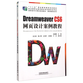 Dreamweaver CS6W(wng)(y)O(sh)Ӌ(j)̳