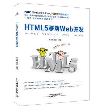  (gu)Ϣg(sh)oȱ˲B(yng)ָ̲:HTML5 Ƅ(dng)Web_l(f)