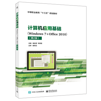 Ӌ(j)C(j)(yng)ûA(ch)Windows7+Office20102棩