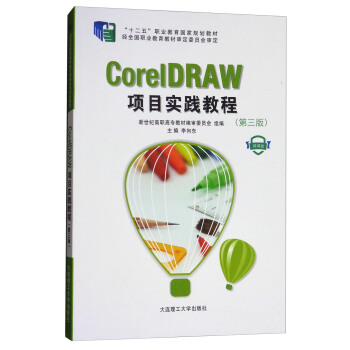 CorelDRAW(xing)Ŀ(sh)`̳̣΢n  P/ʮ塱I(y)Ҏ(gu)̲