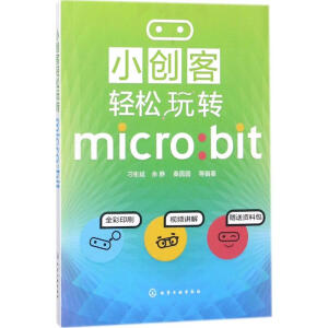 С(chung)pD(zhun)micro:bit