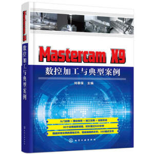 Mastercam X9 (sh)ؼӹcͰ