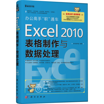 k֡ͨ܇Excel 2010c(sh)(j)̎