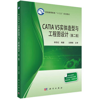 CATIA V5wc̈DOӋڶ棩