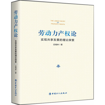 ڄ(dng)a(chn)(qun)Փ : (sh)F(xin)l(f)չՓ̽