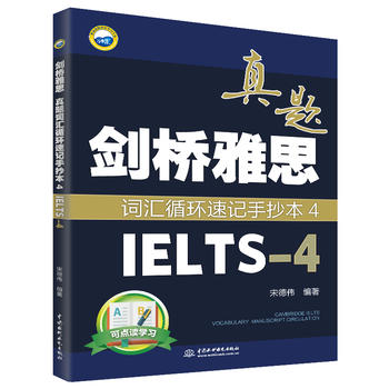 ˼}~Rѭh(hun)ӛֳ4IELTS-4