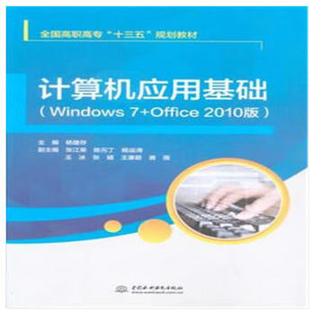 Ӌ(j)C(j)(yng)ûA(ch)Windows 7+Office 2010棩ȫ(gu)ߌ(zhun)ʮ塱Ҏ(gu)̲ģ