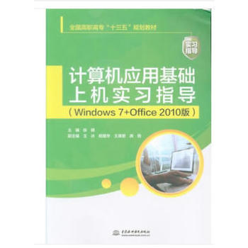 Ӌ(j)C(j)(yng)ûA(ch)ϙC(j)(sh)(x)ָ(do)Windows 7+Office 2010棩ȫ(gu)ߌʮ塱Ҏ(gu)̲ģ