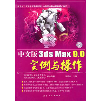 İ3ds Max 9.0(sh)cP(pn)