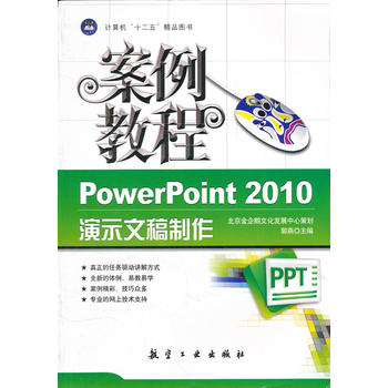 ̳̣PowerPoint 2010ʾĸ