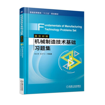 Cе켼g(sh)A(ch)(x)}ӢhգFundamentals of Manufacturing T