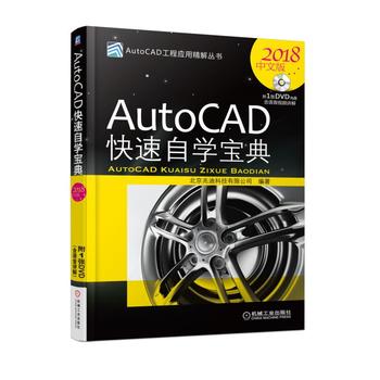 AutoCADԌW䣨2018İ棩