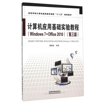 ӋC(j)(yng)ûA(ch)(sh)(yn)̳̣Windows7+Office2010 3棩