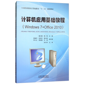 ӋC(yng)ûA(ch)̳̣Windows7+Office2010/ȫI(y)ԺУӋCʮ塱Ҏ(gu)̲