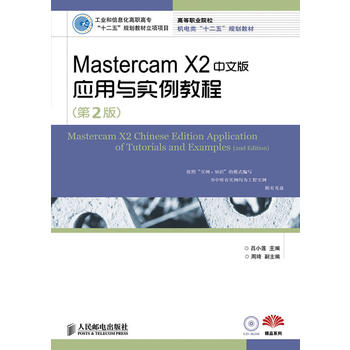 Mastercam X2İ摪(yng)c(sh)̳(2)(I(y)Ϣߌʮ塱Ҏ(gu)̲(xing)(xing)Ŀ)