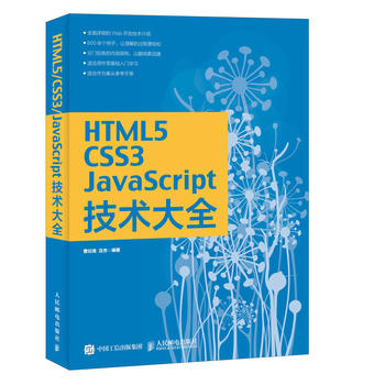 HTML5/CSS3/JavaScriptg(sh)ȫ