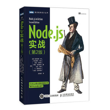 Node.js(zhn) 2