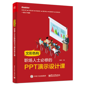 ����ɫ��(g��u)����(ch��ng)��ʿ���޵�PPT��ʾ�O(sh��)Ӌ(j��)�n