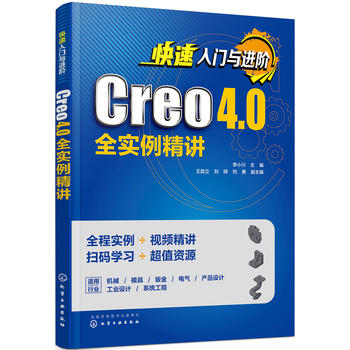 �������T�c�M�A��Creo 4.0ȫ�������v