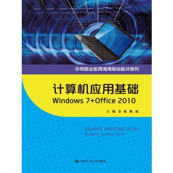 Ӌ(j)C(j)(yng)ûA(ch) Windows7+Office 2010еI(y)ͨûA(ch)̲ϵУ