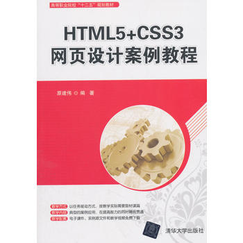 HTML5+CSS3W(wng)OӋ̳