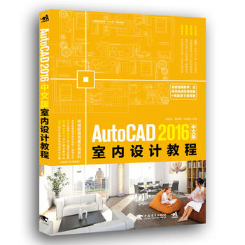 AutoCAD 2016İ҃(ni)O(sh)Ӌ(j)̳