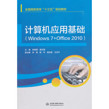 Ӌ(j)C(j)(yng)ûA(ch)Windows 7+Office 2010(ȫ(gu)ߌ(zhun)ʮ塱Ҏ(gu)̲)