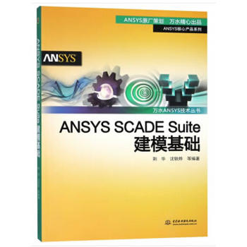 ANSYS SCADE SuiteA(ch)fˮANSYSg(sh)