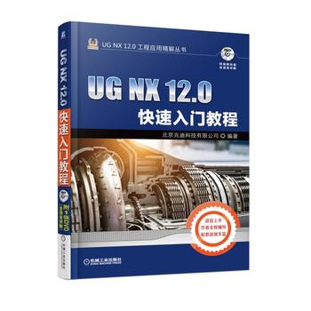 UG NX 12.0T(mn)̳