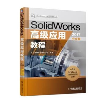 SolidWorks߼(yng)ý̳̣2017İ棩