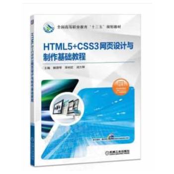 HTML5+CSS3W(wng)O(sh)ӋcA(ch)̳