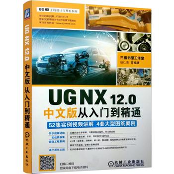 UG NX12.0İT(mn)ͨ