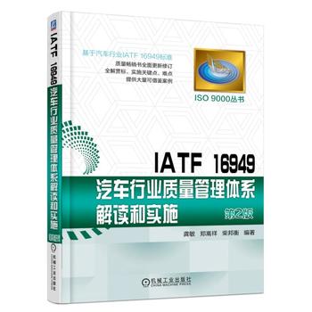 IATF 16949܇ИI(y)|(zh)wϵx͌ʩ