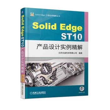 SolidEdge ST10a(chn)ƷO(sh)Ӌ