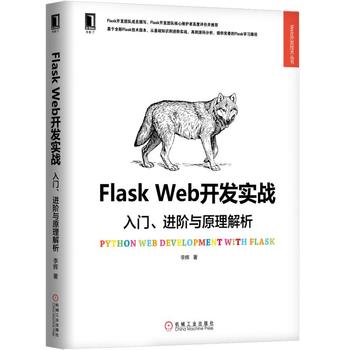 Flask Web_l(f)(sh)(zhn)TM(jn)Acԭ